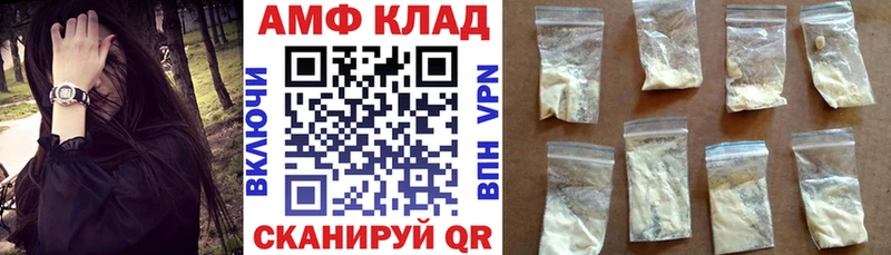 Купить где  Камышин  Амфетамин VHQ 