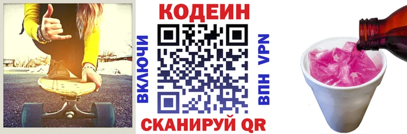 Купить закладки  Камышин  Codein напиток Lean (лин) 
