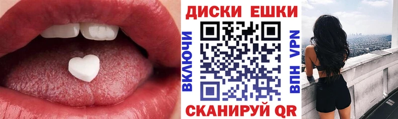 Купить закладки  Камышин  ЭКСТАЗИ 250 мг 