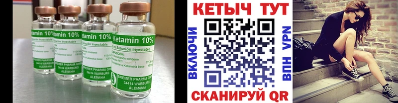 Купить где  Камышин  КЕТАМИН ketamine 