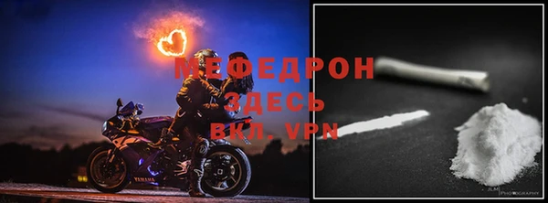 мяу мяу кристалл Заводоуковск