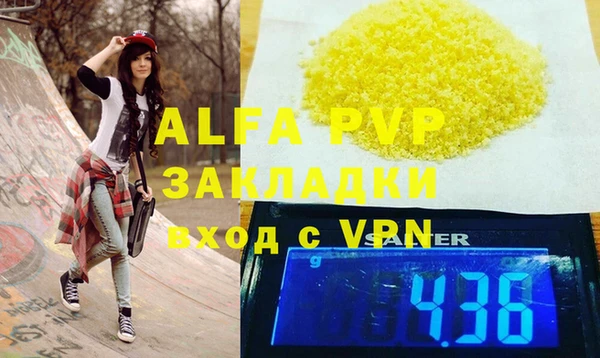 мяу мяу кристалл Заводоуковск